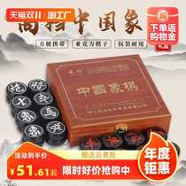 Acrylic chess Chinese chess Chinese chess with leather chessboard upscale portable and convenient to send children to give their elders a gift