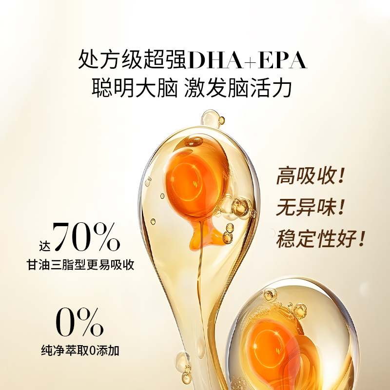 【临期】澳宝嘉DHA儿童鱼油学生记忆力补脑(效期截止2026.9) - 图0