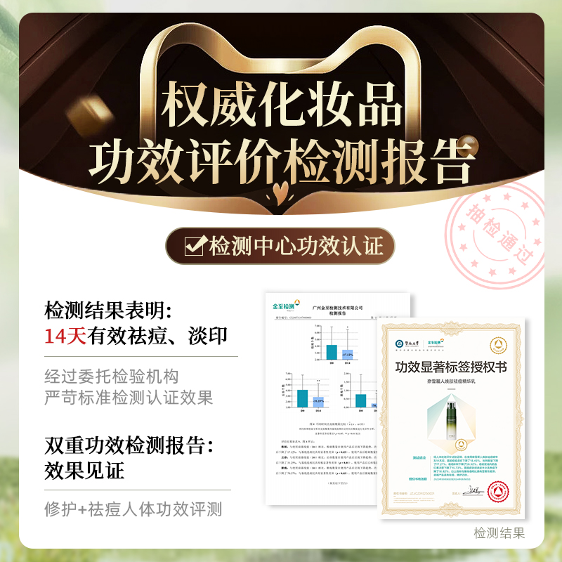 奈雪丽人控油焕肤祛痘精华乳改善痘肌官方旗舰店正品