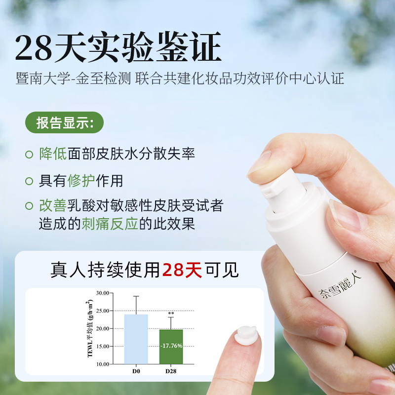奈雪丽人补水滋润保湿光泽焕肤修护霜面官方旗舰店正品