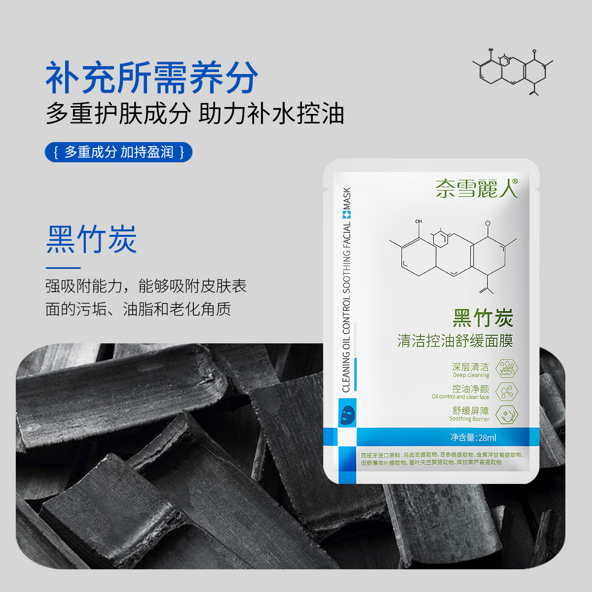 奈雪丽人黑竹炭清洁控油舒缓面膜女马齿苋补水面膜正品官方旗舰店