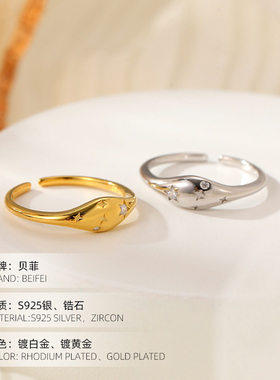 法式复古925纯银星星戒指
