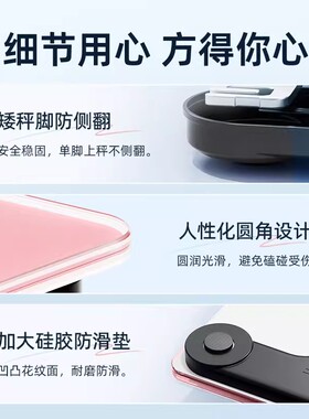 精准体重秤称重电子秤家用2026新款称宿舍体重计渐变减肥专用称