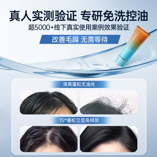 蓬松免洗洗发水去油保湿清洁净爽吸油凝露干爽高颅顶神器干发喷雾 - 图0