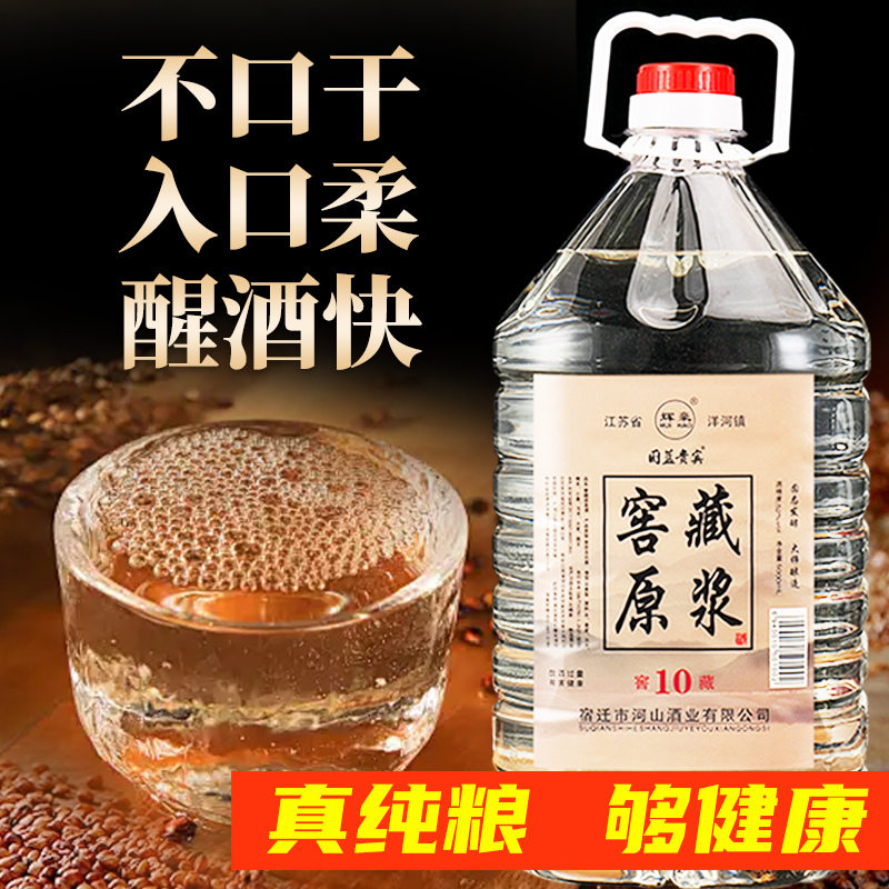 白酒纯粮食酒水高粱老酒高度散装52度桶装散酒泡药泡酒专用酒原浆 - 图2