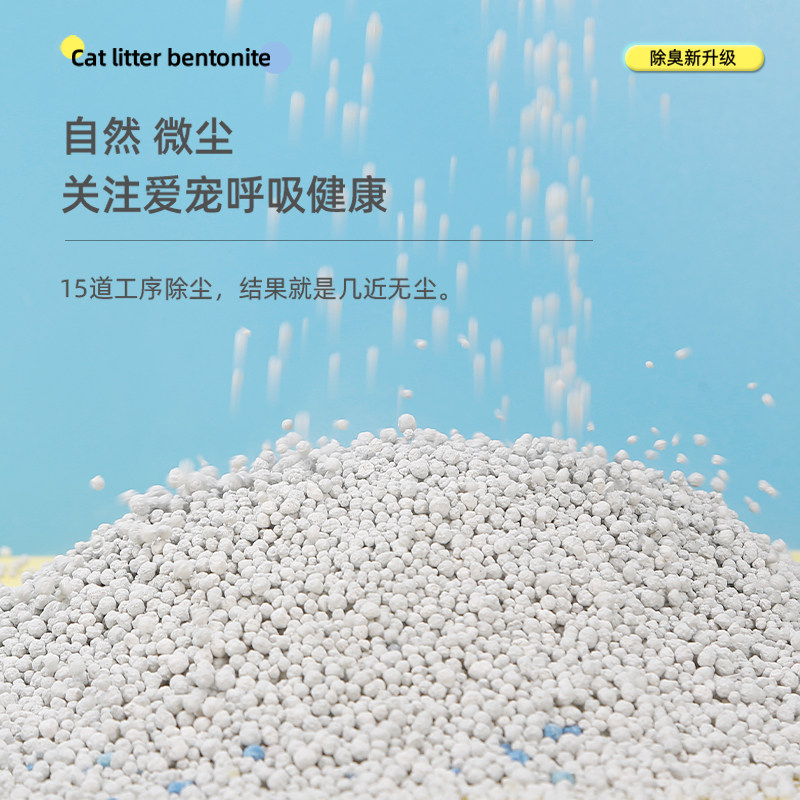 柠檬猫砂膨润土除臭无尘包邮20公斤正品矿砂40斤实惠装吸臭猫沙