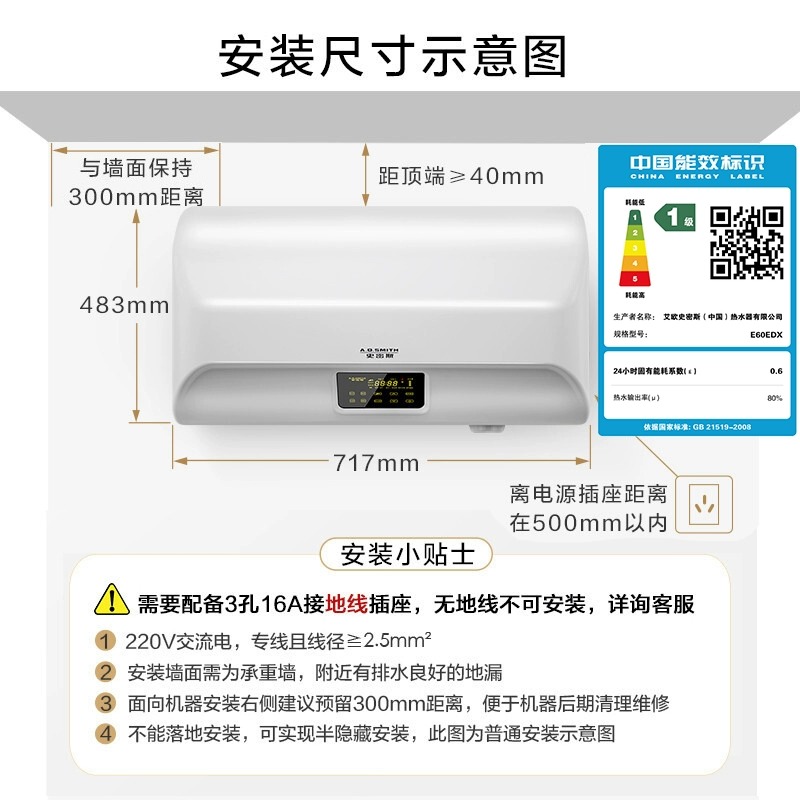 A．O．Smith/史密斯 E60EDX金圭内胆速热全隐藏安装电热水器家用 - 图3