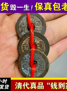 三帝钱乾道c嘉铜钱真品古币编绳压门槛入户门对门纯铜天然葫芦挂