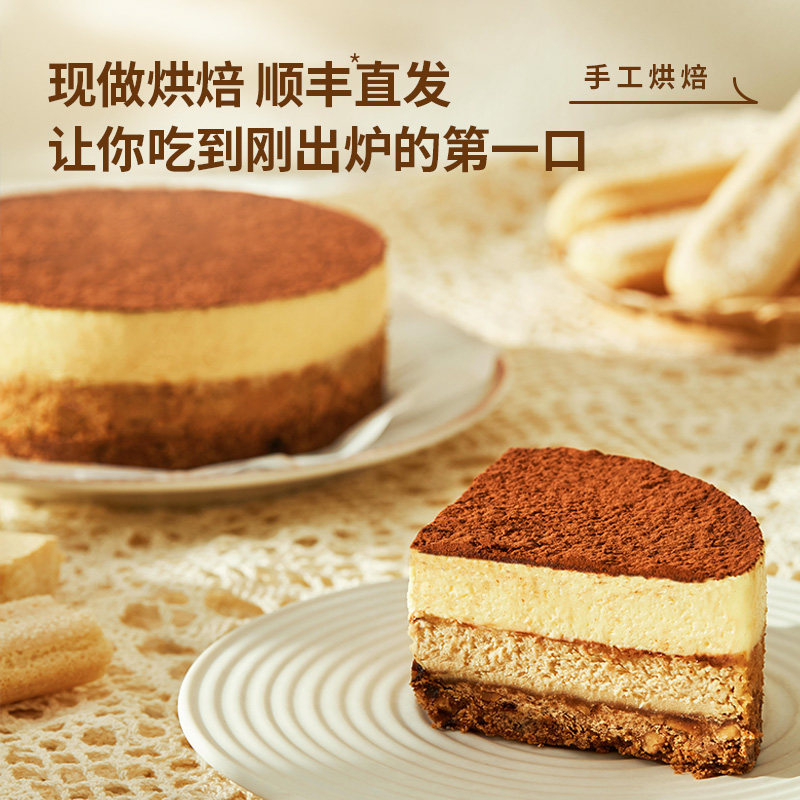 弓奇品味提拉米苏巴斯克蛋糕芝士乳酪糕点甜品零食下午茶顺丰直送,淘宝优惠券,粉丝福利购,淘宝优惠卷