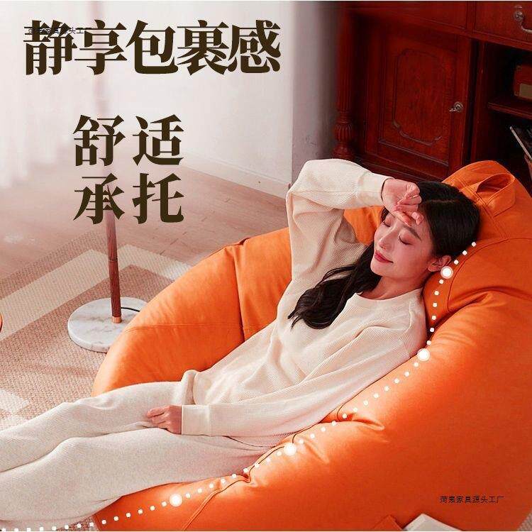Lazy sofa, sleepable and reclining seat, technology cloth bean bag, DIY cloth cover, leisure back chair, bay window, lazy seat cushion