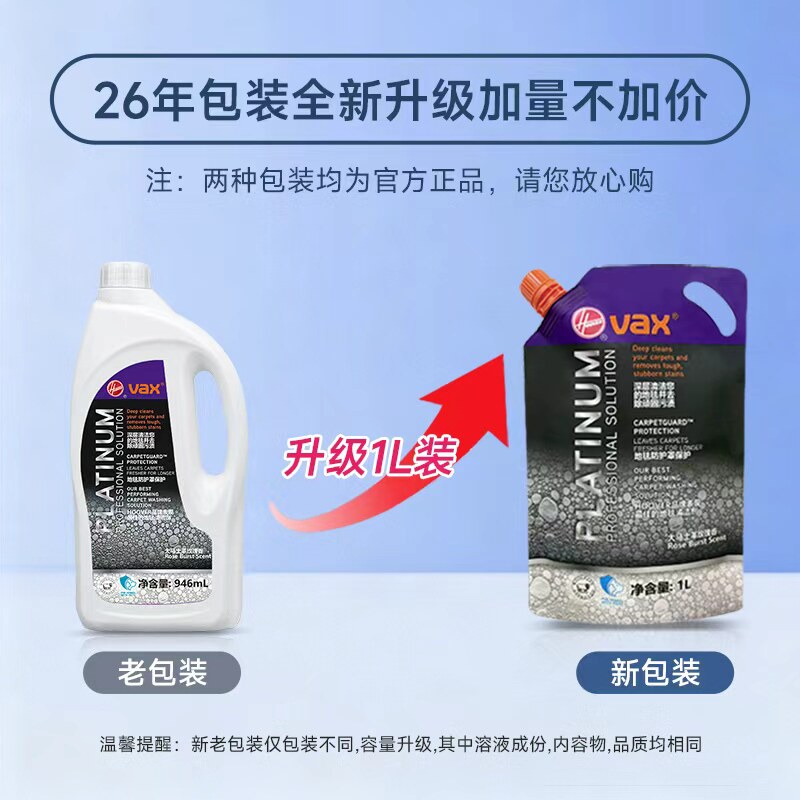 Original accessories carpet cleaning liquid Hoof