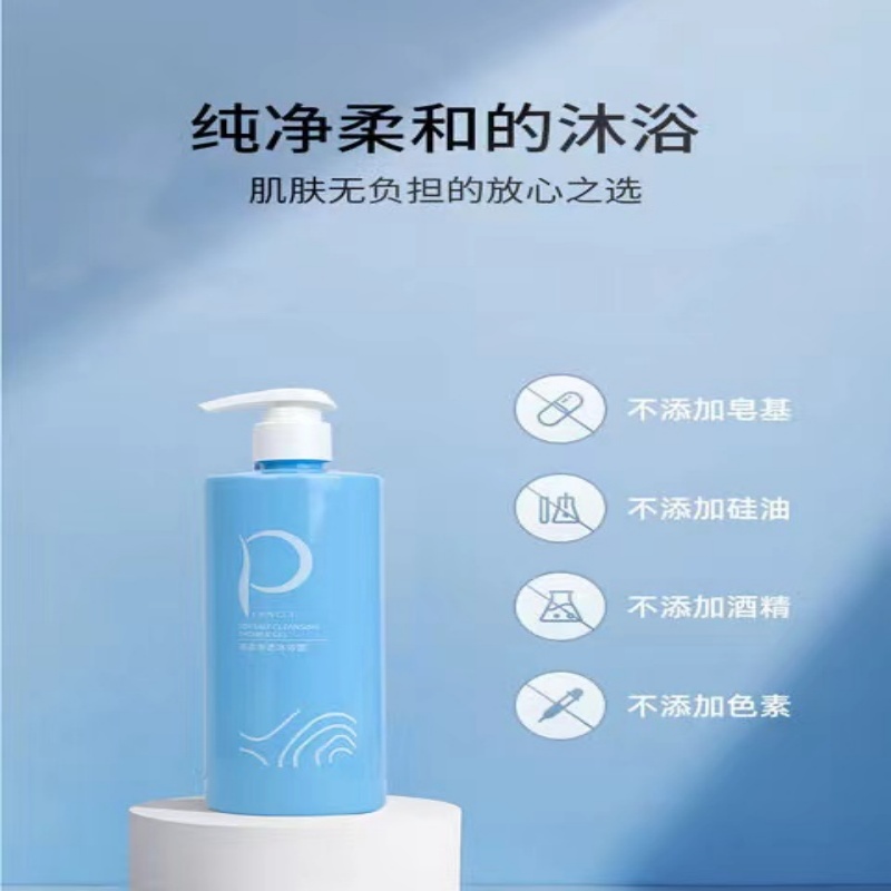 海姿海盐除螨沐浴露痘洗澡香水去鸡皮疙瘩肤持久留香温和洗发水_美容护肤/美体/精油