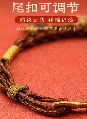 五台藏式手绳五路财神本命年绳 女手工编织绳五台手链