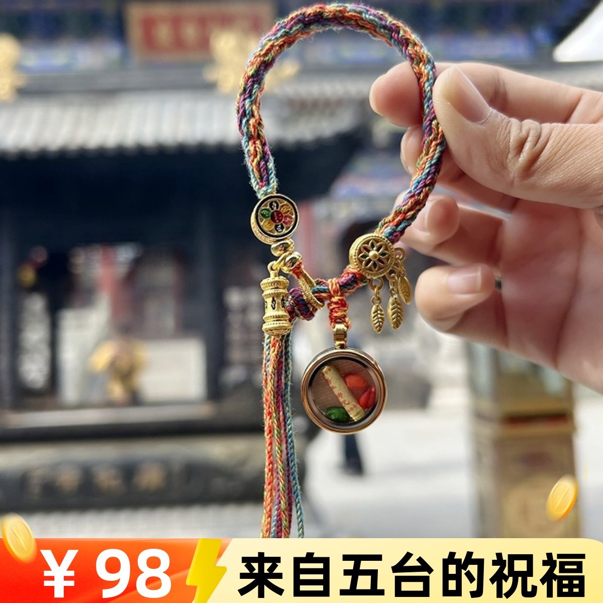 五台手链2024年本命年手绳手链十二生肖八大守护藏式手绳唐卡