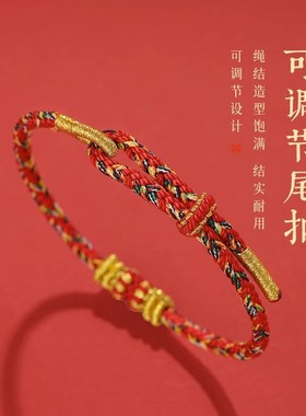 十二生肖本命年红绳太岁红绳