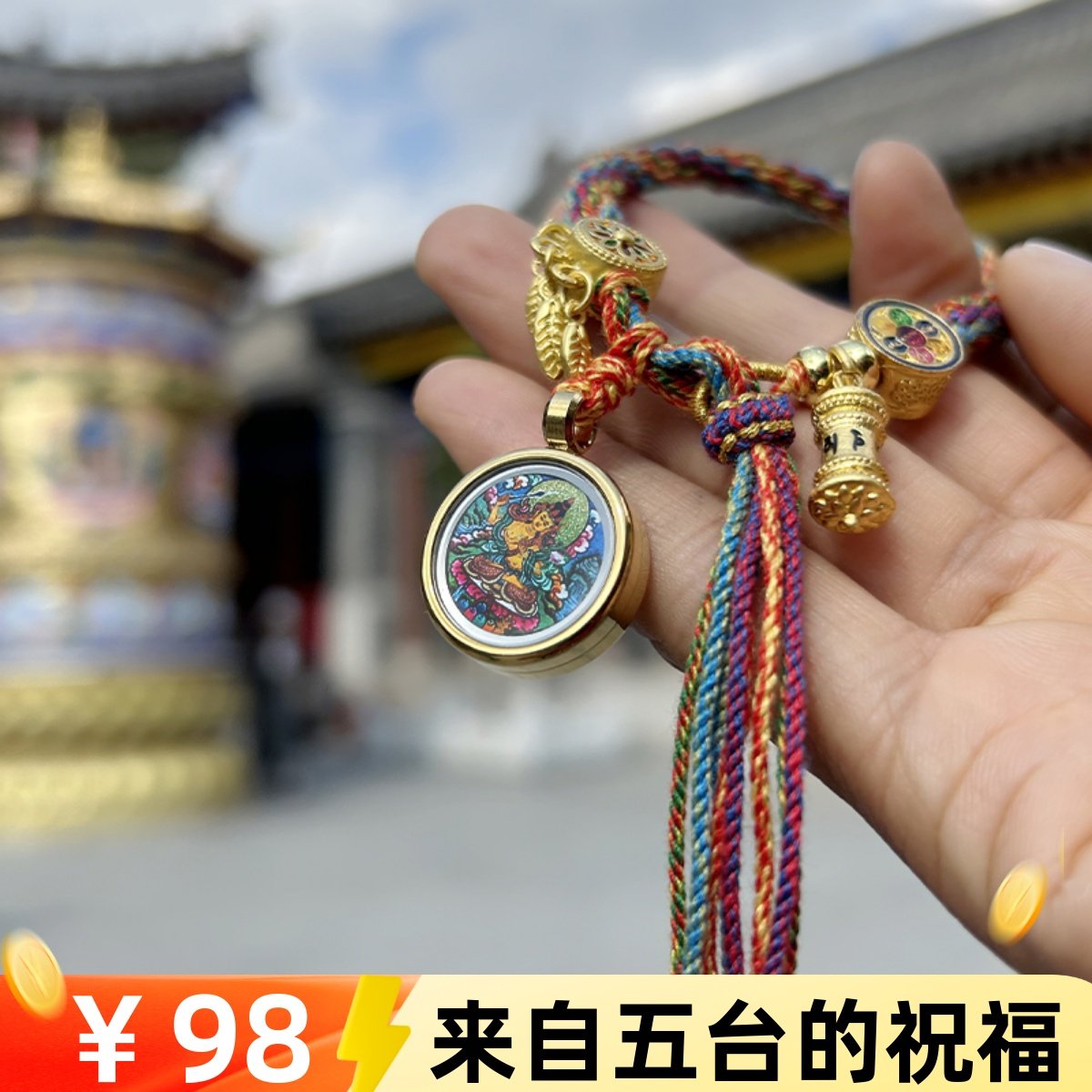 五台手链2024年本命年手绳手链十二生肖八大守护藏式手绳唐卡