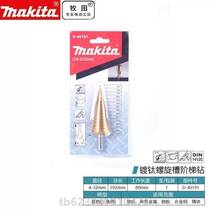  MAKITAD-40191 Pagoda Drill Conical Chamberler Drill Iron Stainless Steel Metal Open Pore Instrumental Triangle