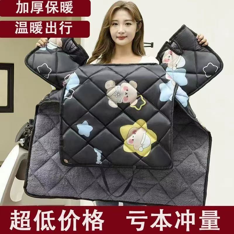 加大加厚加绒保暖防水电动车挡风被带内兜