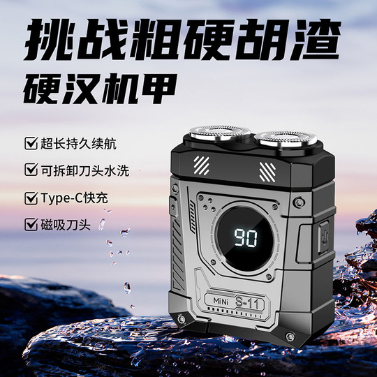 German imported electric shaver for men 2025 new model