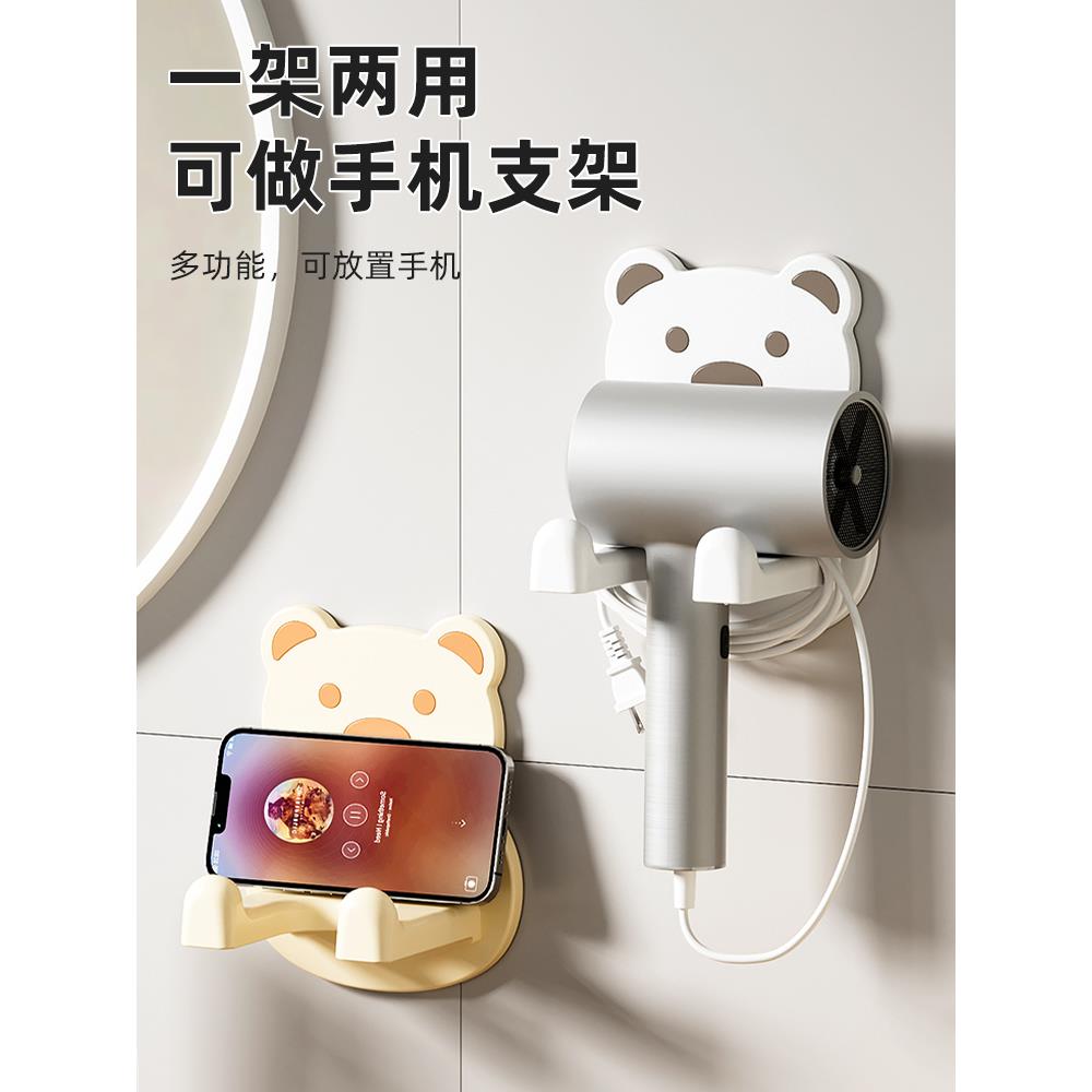 小熊吹风机置物架懒人风筒支架吹风机收纳免打孔奶油风电吹风支架 - 图2