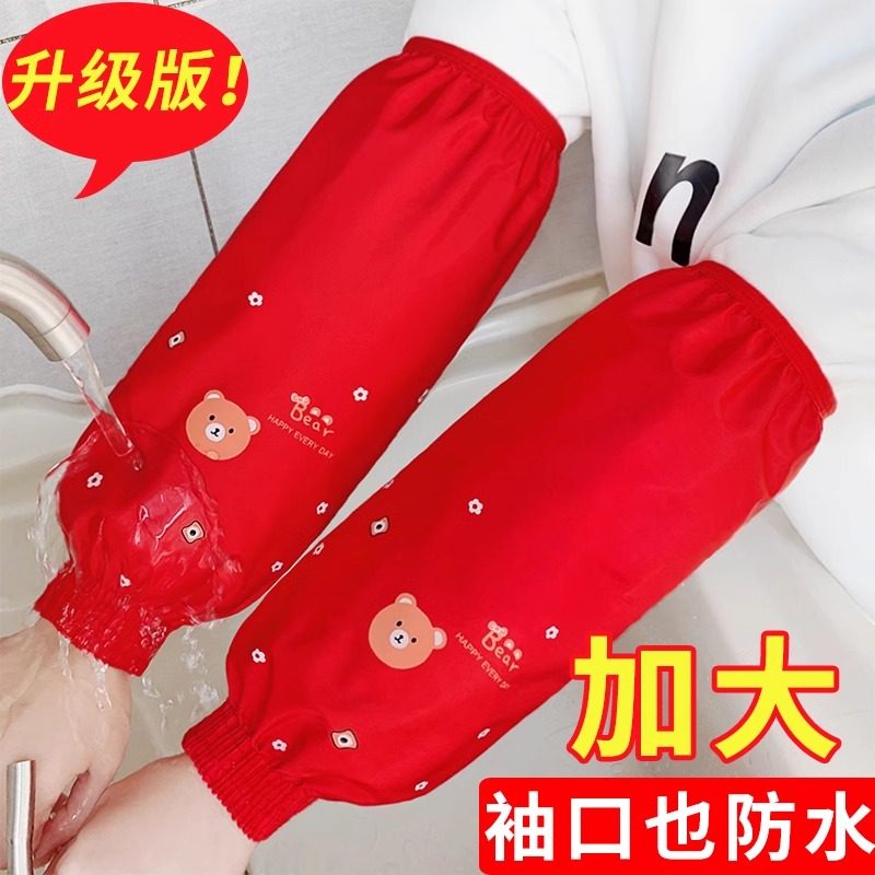 秋冬可爱卡通加长罗口防水护袖套成人男女厨房耐脏防油污手套袖头,淘宝优惠券,粉丝福利购,淘宝优惠卷