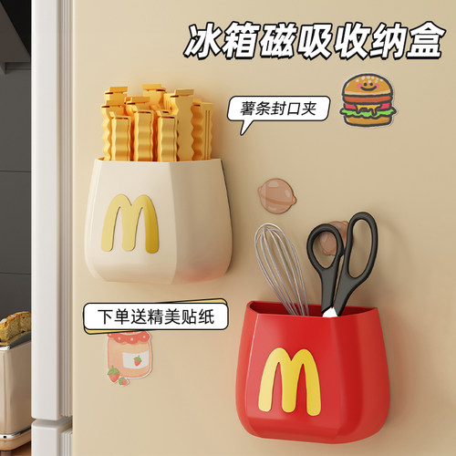 冰箱磁吸置物架侧收纳壁挂式厨房用品入户门后玄关置物收纳盒 - 图0