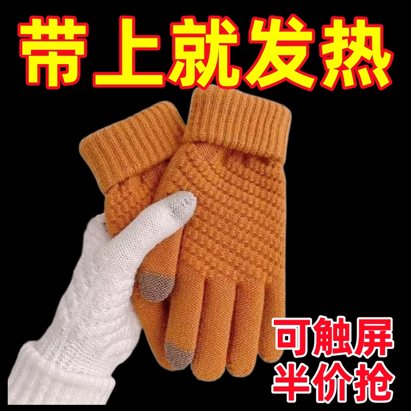 触屏防风加绒保暖手套秋冬季户外电动车骑行防滑防寒针织毛线手套