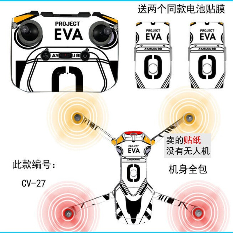 无人机贴纸适用于大疆air2S专用外壳贴膜御2保护膜mini2个性炫酷 - 图2