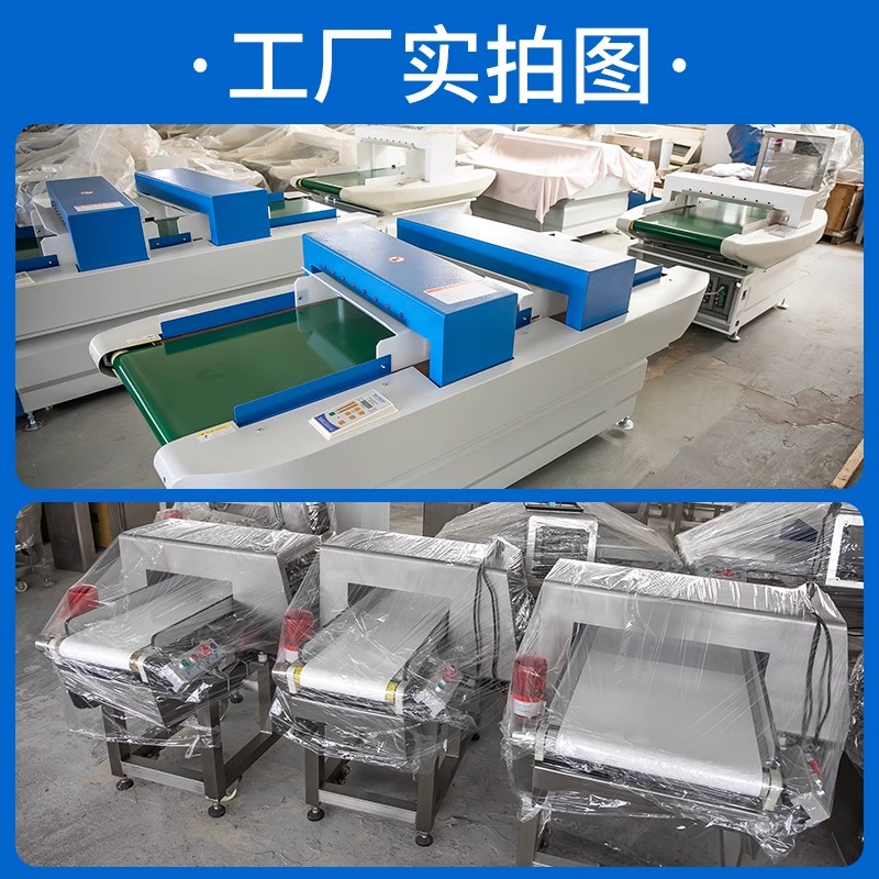 普会金属探测器食品厂高精度金检机服装检针机台式全金属验针机 - 图2