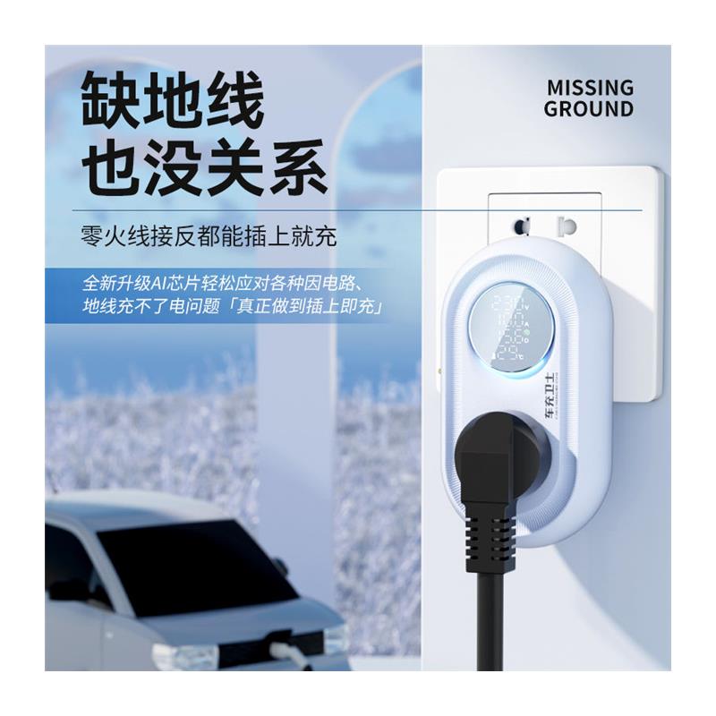 江铃易至ev3雷诺羿E100/E200新能源车充电免地线接地宝通用转换器 - 图3