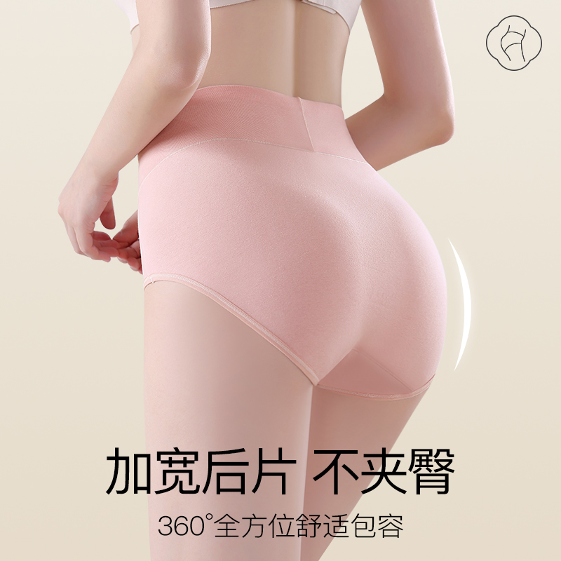 浪莎纯棉内裤女高腰收腹全棉抗菌裆加长底裆女士2025新款三角短裤