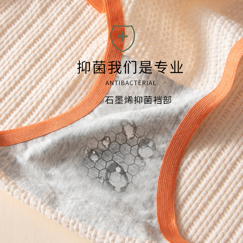 浪莎内裤女2025新款纯棉石墨烯抗菌裆提臀收腹大码无痕高腰三角裤