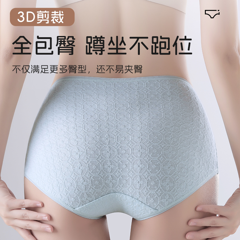 浪莎内裤女2024新款纯色棉7a抗菌全棉裆收腹收小肚子高腰三角短裤