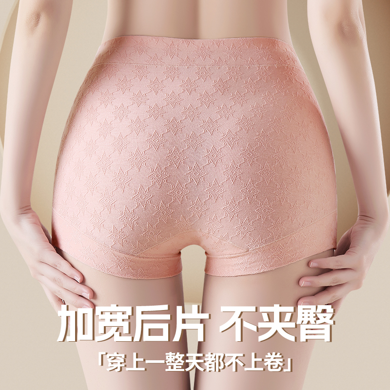 浪莎内裤女2024新款纯棉抗菌全棉裆大码收腹提臀性感无痕高腰裤头