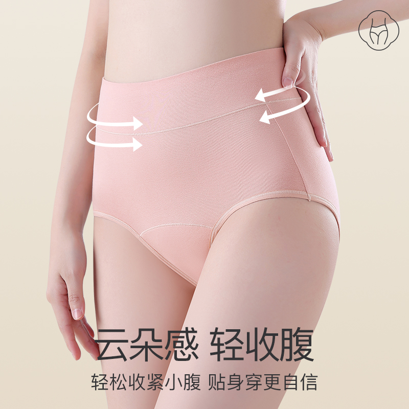 浪莎纯棉内裤女高腰收腹全棉抗菌裆加长底裆女士2025新款三角短裤