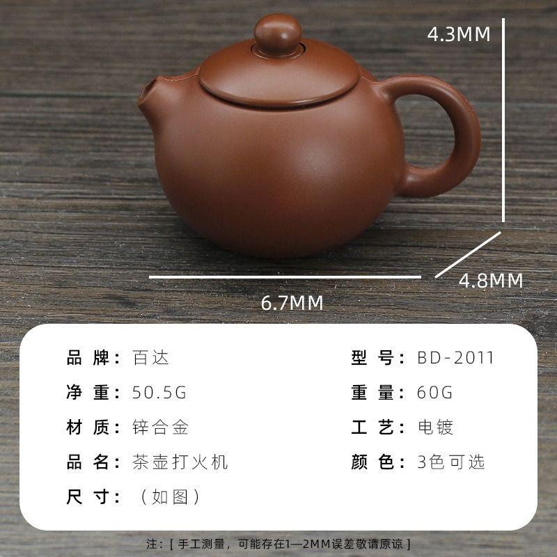 小茶壶打火机网红爆款把把壶火机防风茶壶搞笑创意个性潮稀奇古怪-图0