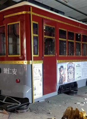 定制大型复古有轨电车模型景区摆放公园I商场创意美陈装饰道具摆