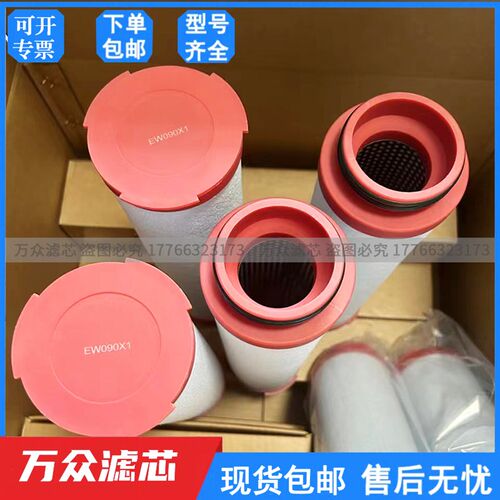 替代沃克精密过滤器滤芯E30412XAv E30412X1 E30612X1 E30621X1 - 图2