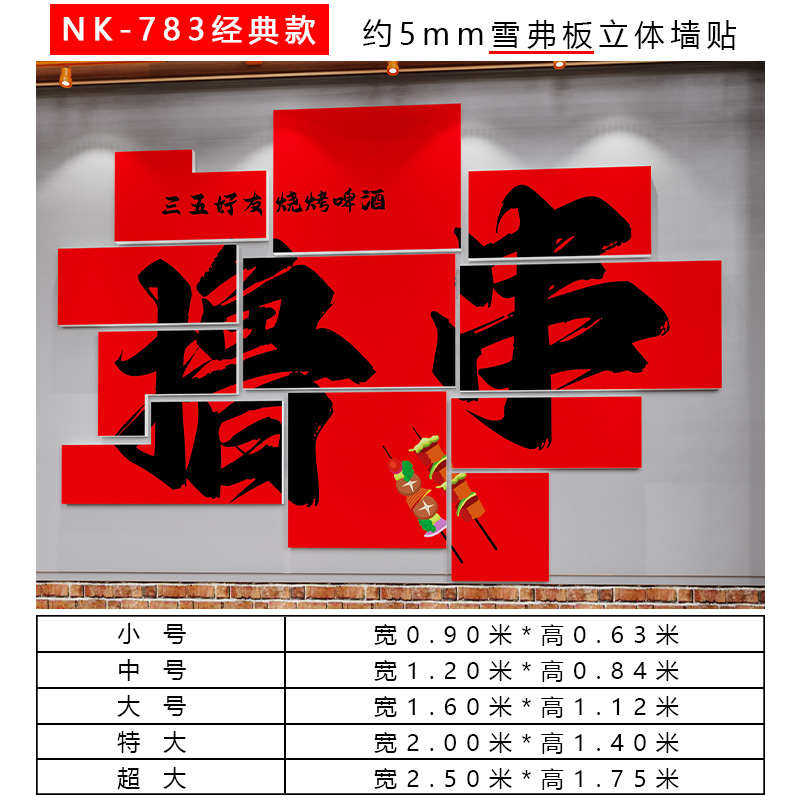 网红酒吧装饰品场景氛围布置烧A烤肉餐饮店背景墙露营风装饰工业,淘宝优惠券,粉丝福利购,淘宝优惠卷