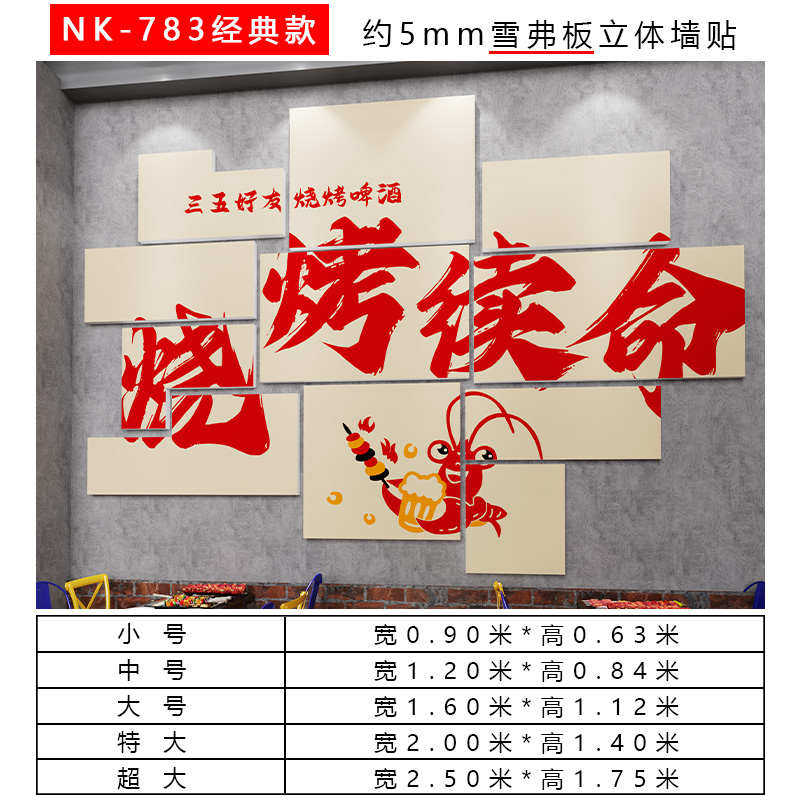 网红酒吧装饰品场景氛围布置烧A烤肉餐饮店背景墙露营风装饰工业,淘宝优惠券,粉丝福利购,淘宝优惠卷