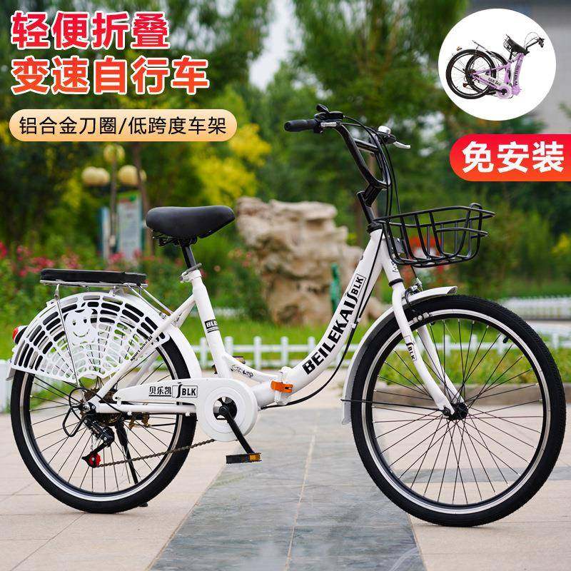 新款变速折叠自行车 20-22-24-26寸男孩女孩成人公主车女士通勤车,淘宝优惠券,粉丝福利购,淘宝优惠卷
