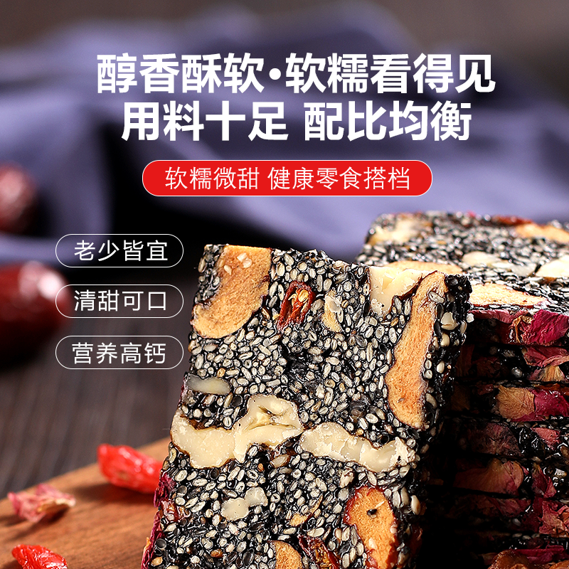  苏禾食品传统糕点