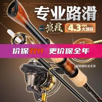 Top Capsized Slip Rod Spinning Wheel Large Guide Ring Far Throw Special Super Light Road Subpole Slide Rod Lujah Suit