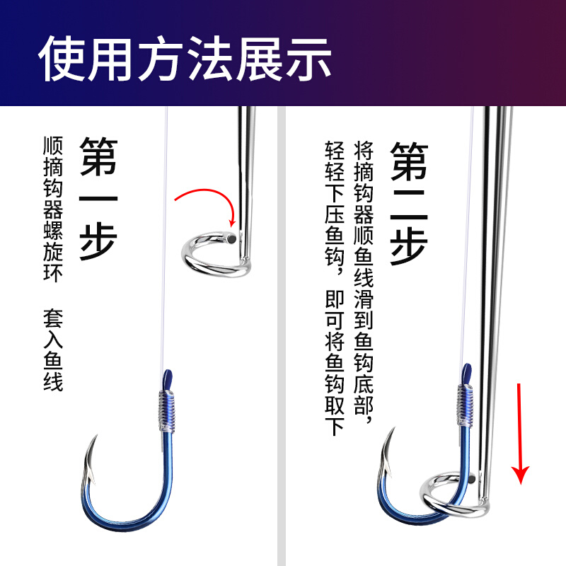 脱钩器钓鱼取钩器专用多功能摘钩器取鱼器脱勾解鱼钩退钩神器 - 图2