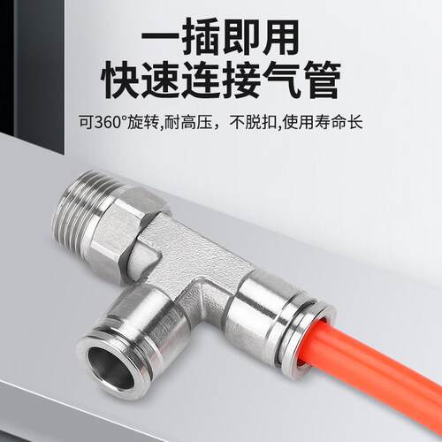 304不锈钢气动接头正三通PB8-02可旋转气管气嘴侧螺纹外牙PD12-04 - 图0