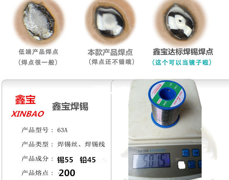 鑫宝高纯度免洗焊锡丝松香心低温焊锡线63A0.5/0.8/2.0mm足量500g,淘宝优惠券,粉丝福利购,淘宝优惠卷
