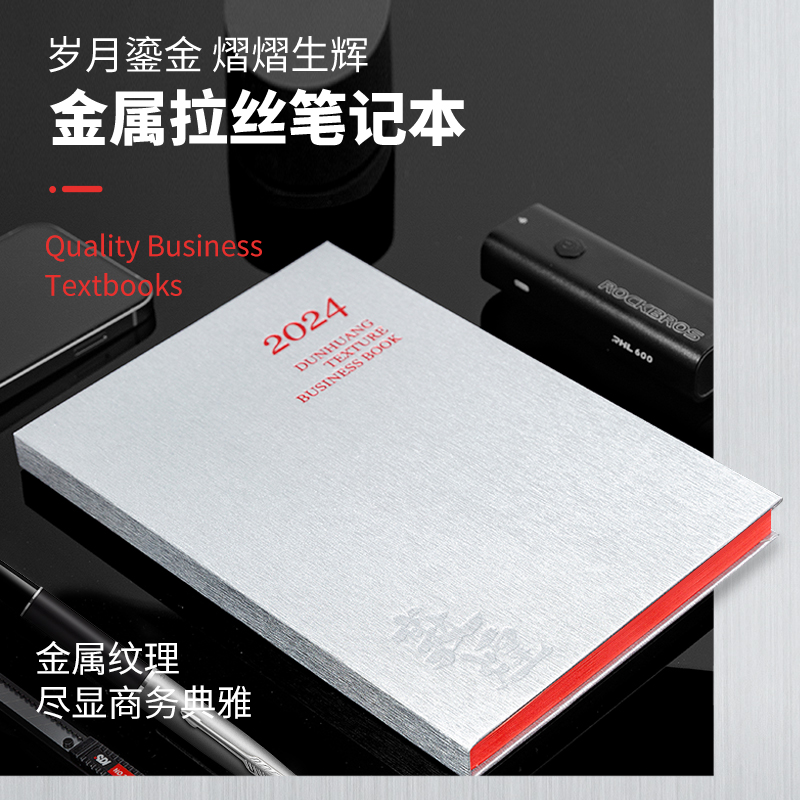 敦煌博物馆恋屿记事本2024年日程本高颜值笔记本敦煌文创记事本日历随身携带手账本