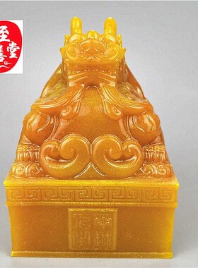 古玩收藏c仿寿山石雕田黄石玺越人生玉玺印章客厅装饰摆件8cm