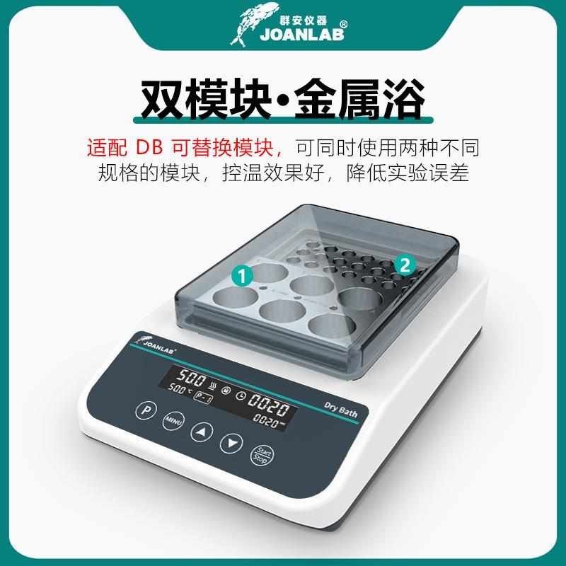 直销恒温迷你块加热振荡器干式仪混E匀双模实验室浴制冷恒温器金,淘宝优惠券,粉丝福利购,淘宝优惠卷