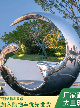 极速不锈钢镂空发光圆球s雕塑定制大型镜面月亮灯具装饰售楼部水
